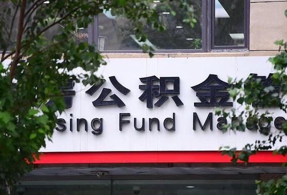 瑞安退休了公积金怎么取（退休后怎么取出公积金）